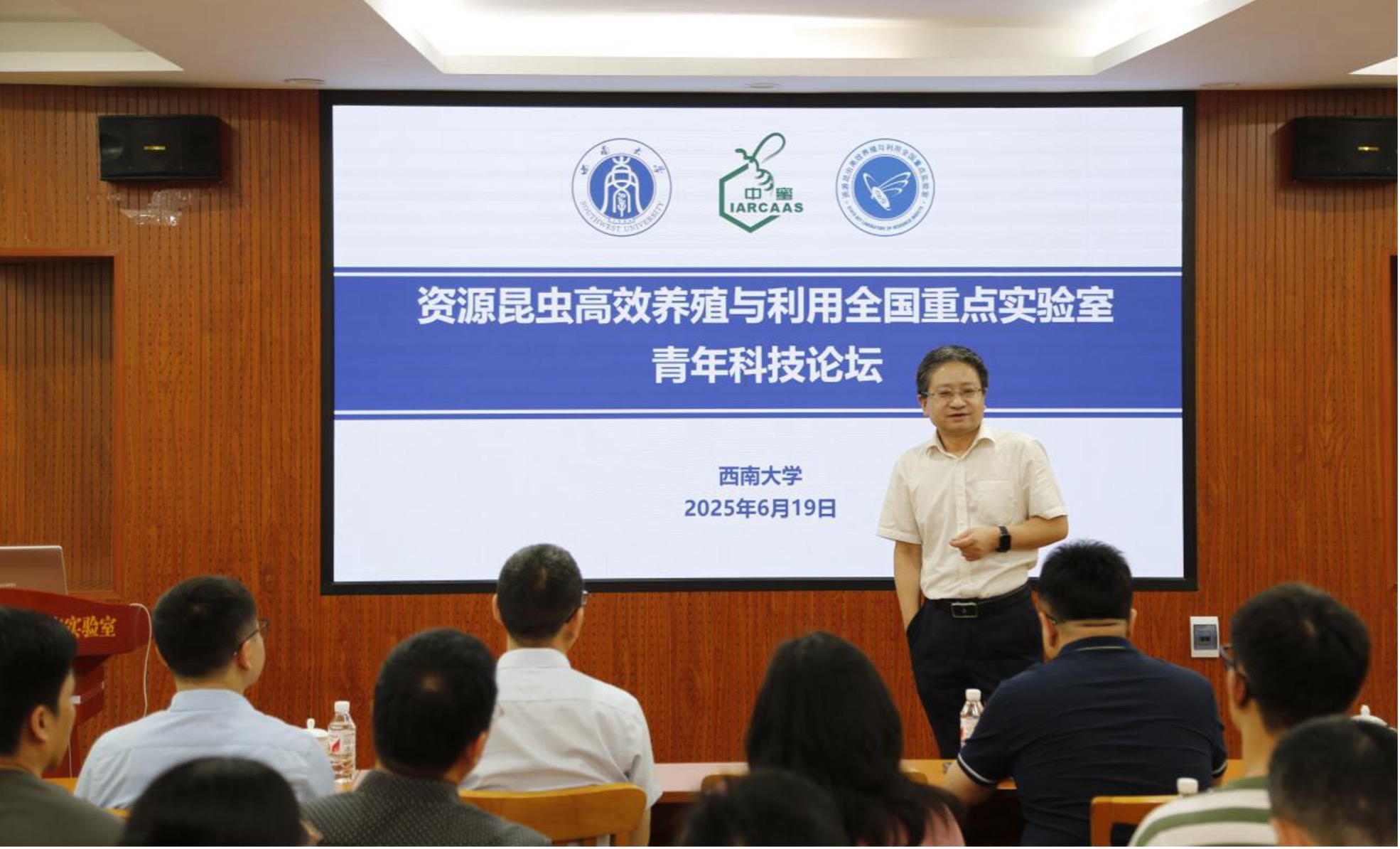 实验室举办首届资源昆虫青年科技论坛